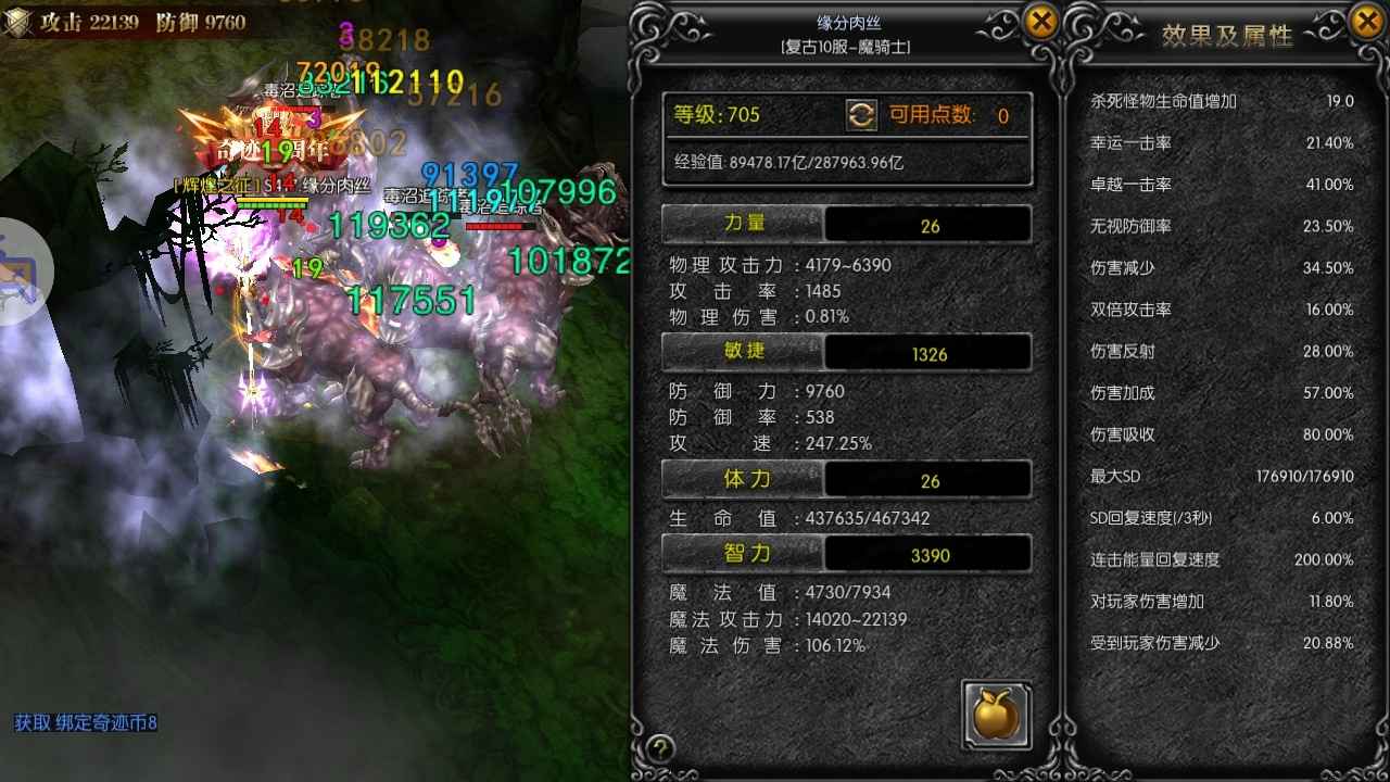 天使之战【705级】700 四代法魔跳楼价甩