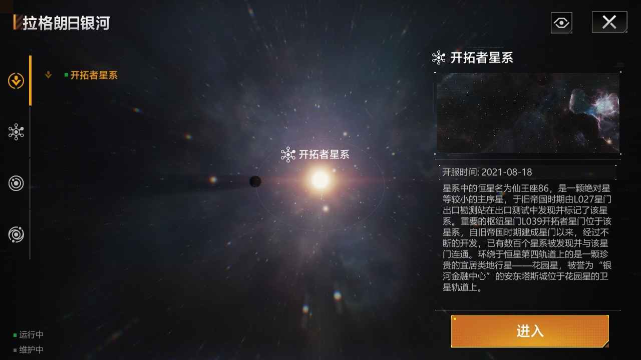 无尽的拉格朗日【46级】46图退游号