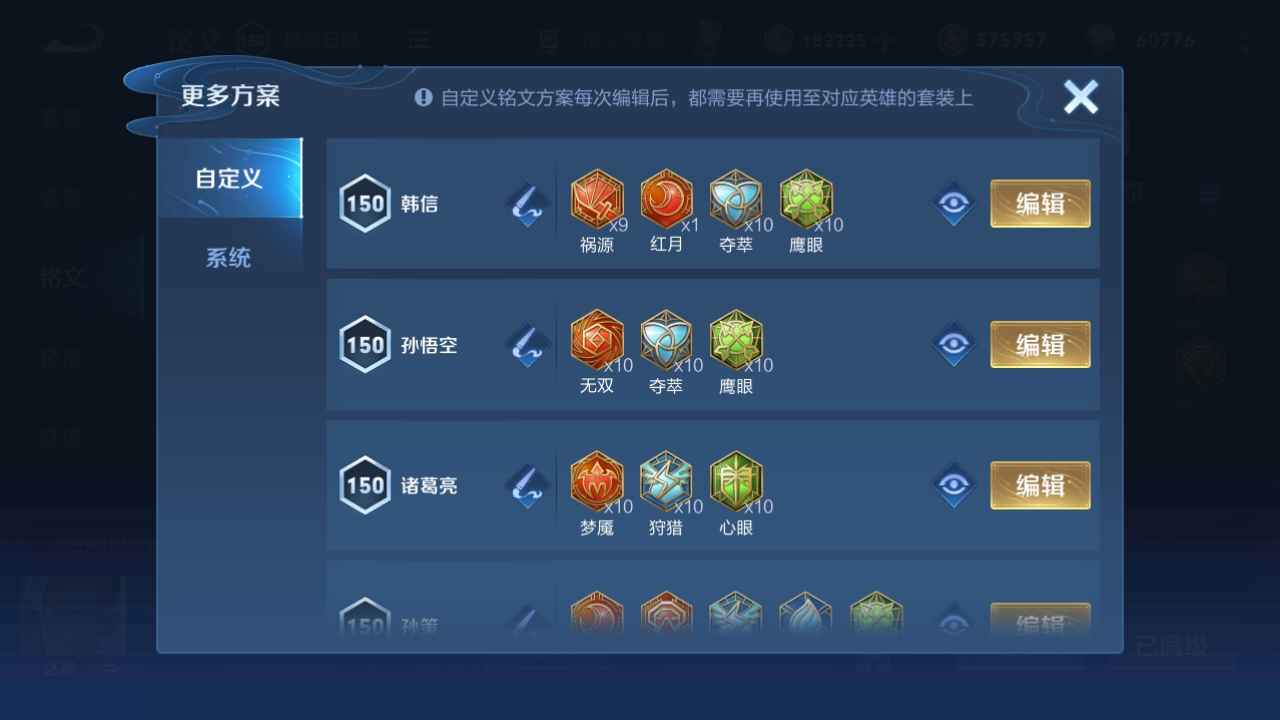 王者荣耀【114英雄271皮肤】全英雄271皮全满铭文