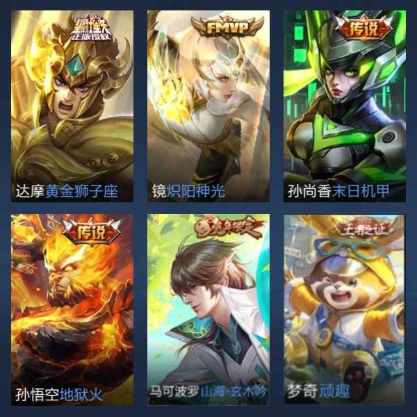 王者荣耀【114英雄157皮肤】v7账号 16赛季王者印记