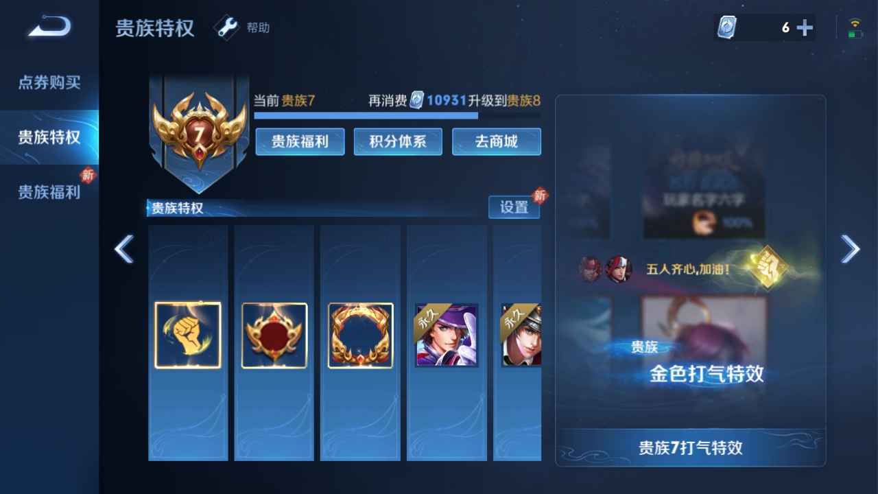 王者荣耀【112英雄161皮肤】凤求凰王者v7号，不玩了出