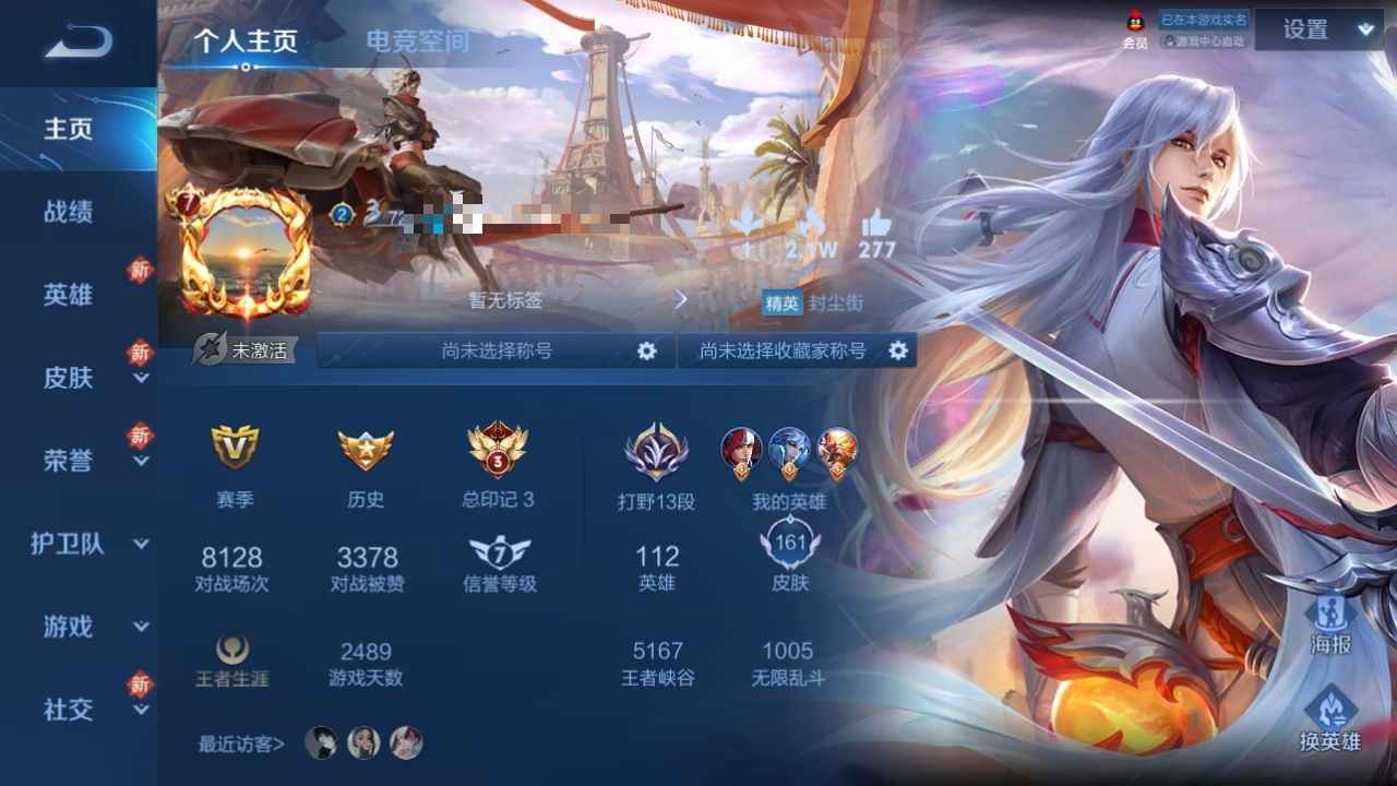 王者荣耀【112英雄161皮肤】凤求凰王者v7号，不玩了出