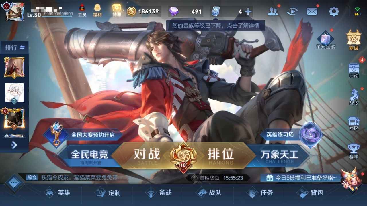 王者荣耀【112英雄132皮肤】v7全息碎影加多种限定皮肤