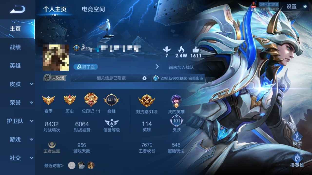 王者荣耀【100英雄100皮肤】价格可以小刀
