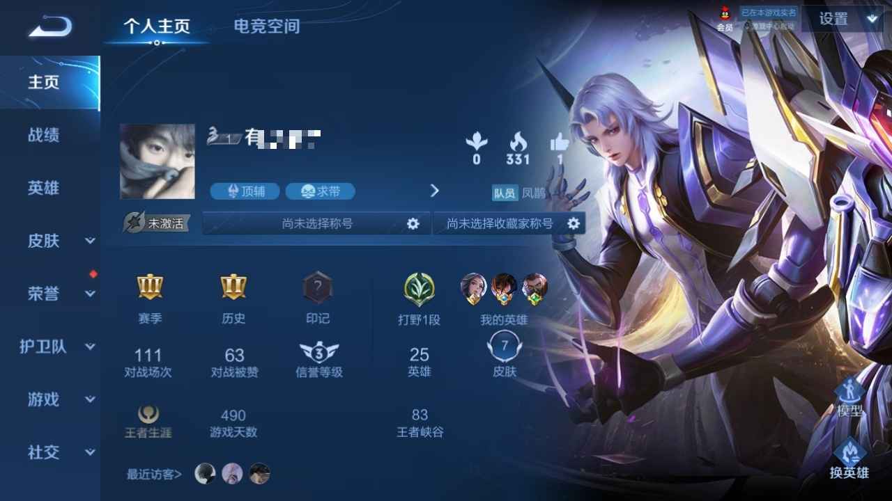王者荣耀【25英雄7皮肤】可以用来练号