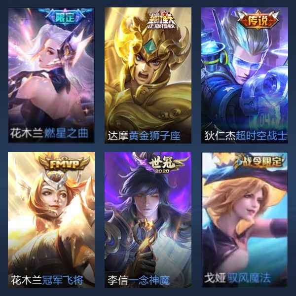 王者荣耀【114英雄260皮肤】万战木兰李信好几个市抗路51段