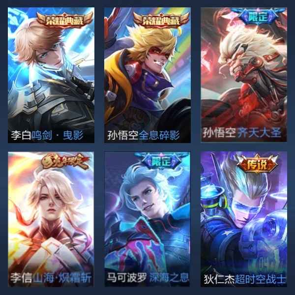 王者荣耀【114英雄209皮肤】退游不玩了账号很好可以二次改