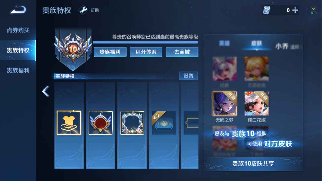 王者荣耀【114英雄376皮肤】软妹号，376皮肤，多省标