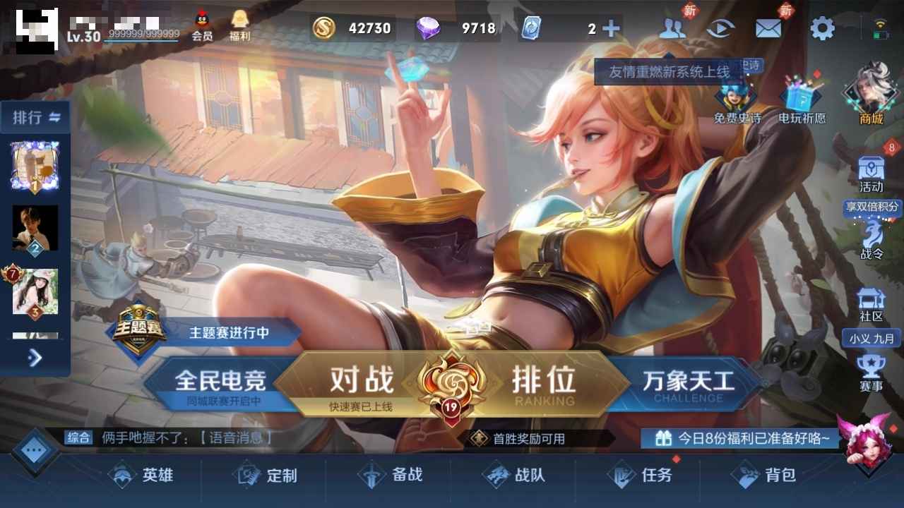 王者荣耀【113英雄239皮肤】成品号 没时间玩