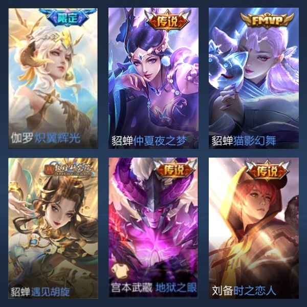 王者荣耀【113英雄219皮肤】王者1手号.可二次.可改***