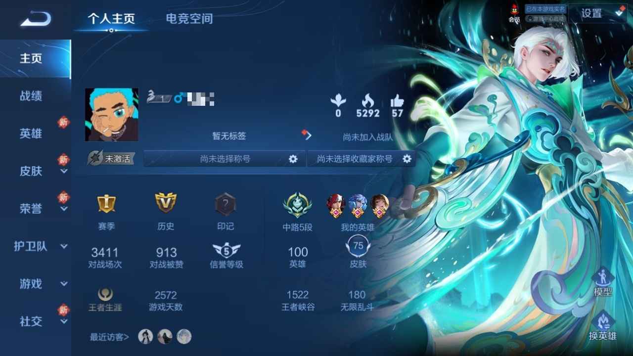 王者荣耀【100英雄79皮肤】不想玩很便宜连体号什么游戏都有