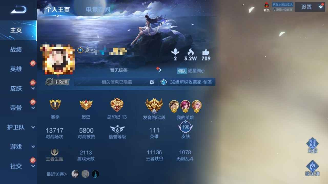 王者荣耀【111英雄198皮肤】一体号QQ号暗区突围和平精英