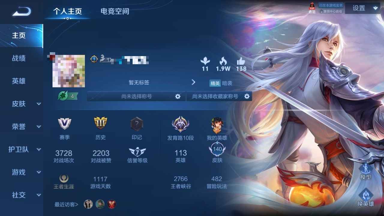 王者荣耀【113英雄140皮肤】高品质皮肤