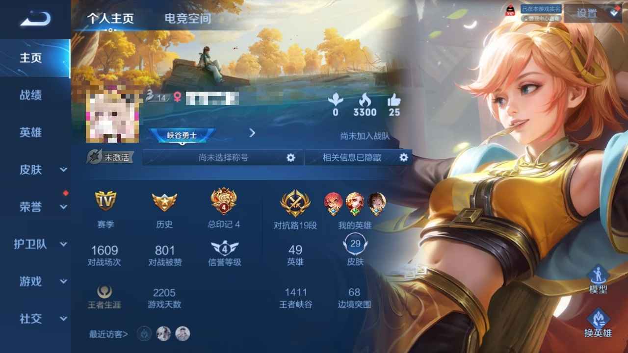 王者荣耀【49英雄29皮肤】刘备，赵怀真，小满高胜率