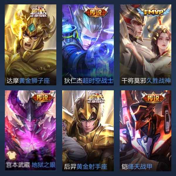 王者荣耀【113英雄128皮肤】王者?使命召唤手游一体号