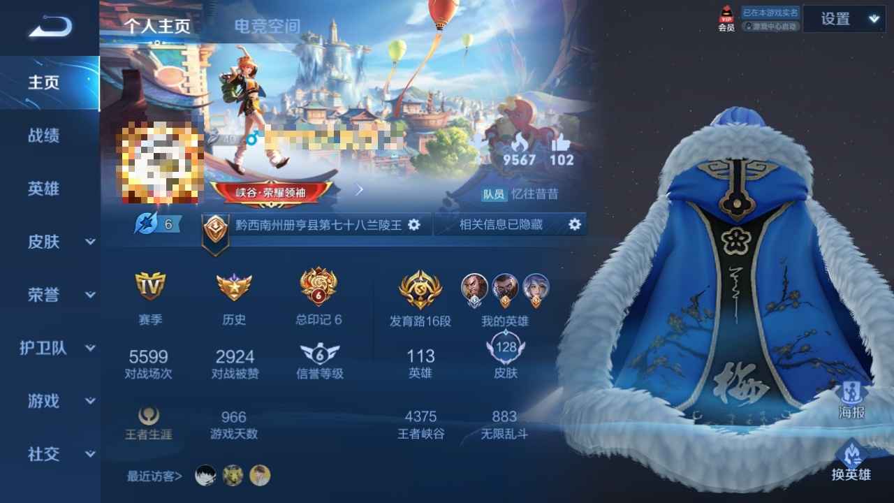 王者荣耀【113英雄128皮肤】王者?使命召唤手游一体号