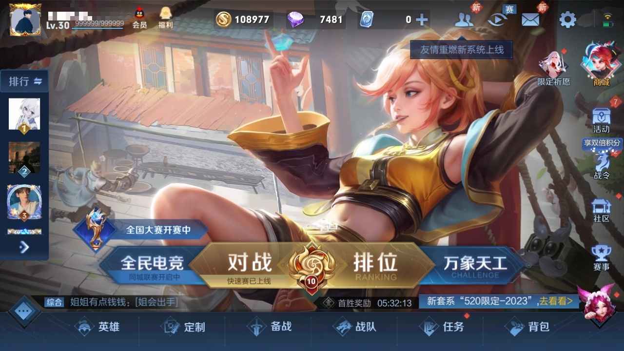 王者荣耀【112英雄155皮肤】浮生妄 便宜卖了可改***