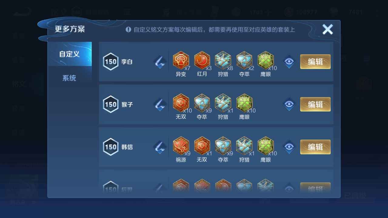 王者荣耀【112英雄155皮肤】浮生妄 便宜卖了可改***