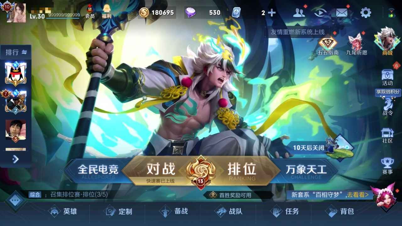 王者荣耀【114英雄396皮肤】Q区V10 双皇冠有二次