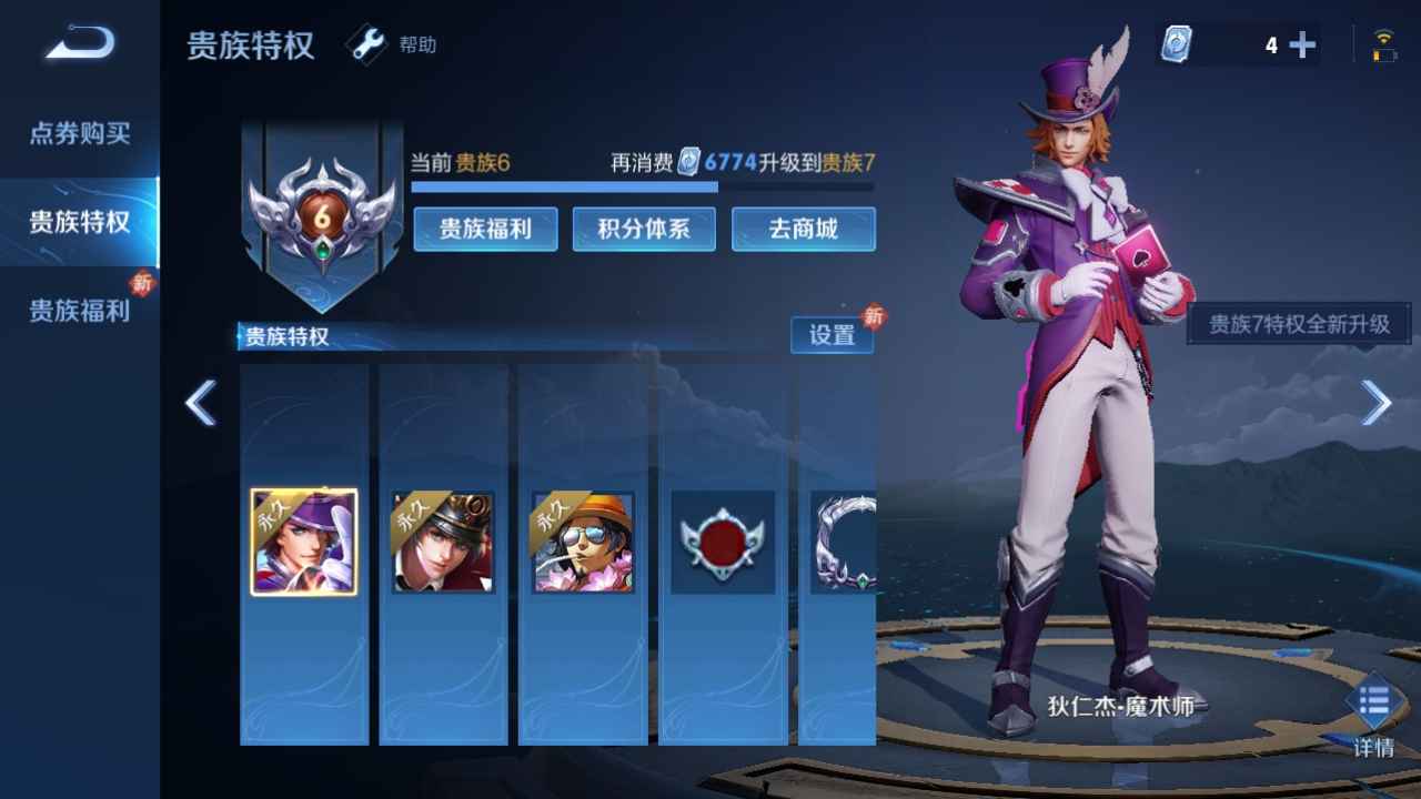 王者荣耀【107英雄82皮肤】111111