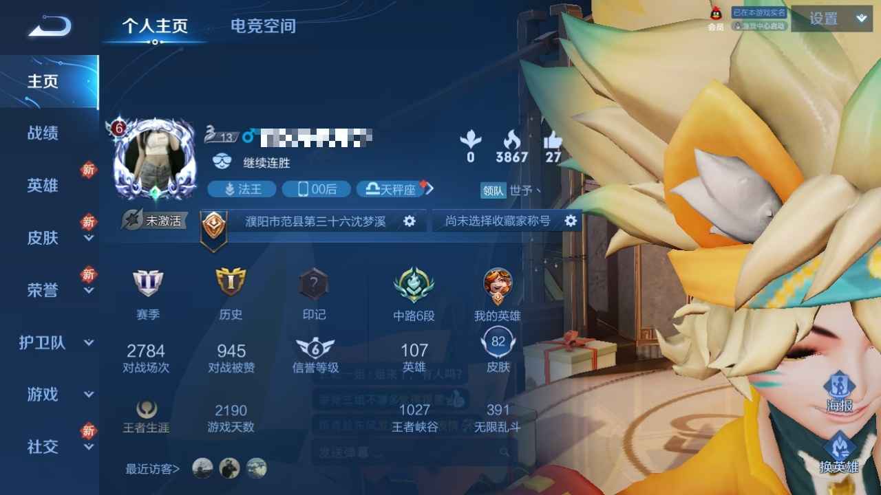 王者荣耀【107英雄82皮肤】111111