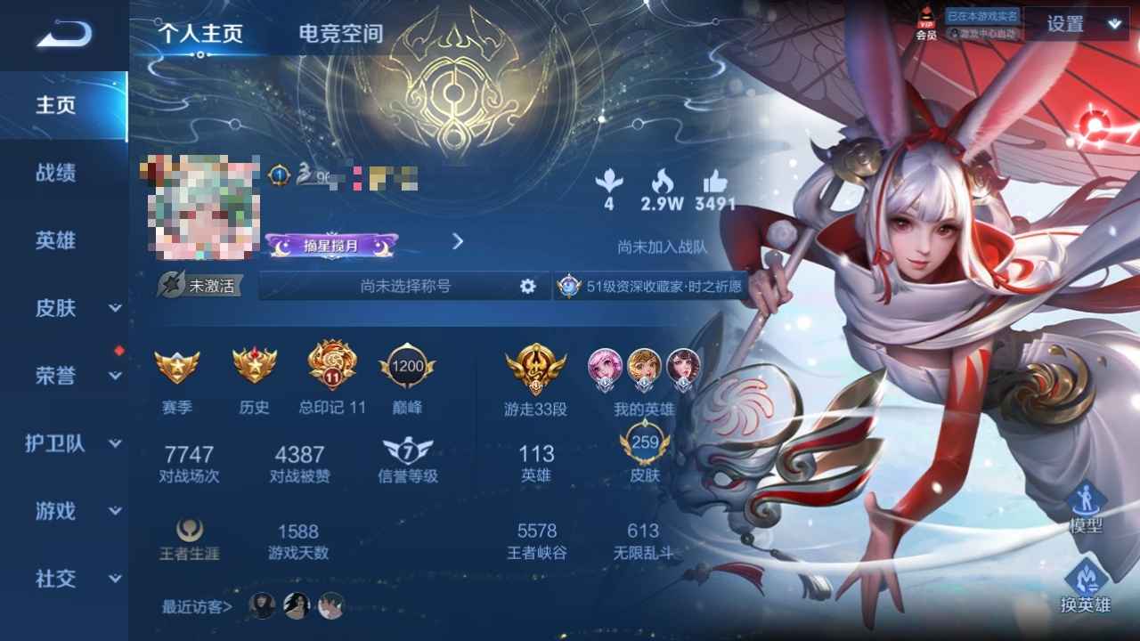 王者荣耀【113英雄259皮肤】v9李白典藏多传说漂亮法辅号