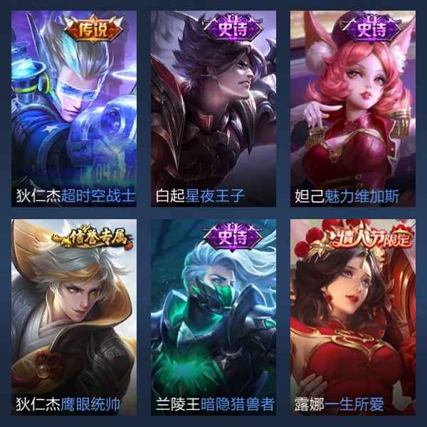 王者荣耀【70英雄32皮肤】大号解封，不玩了