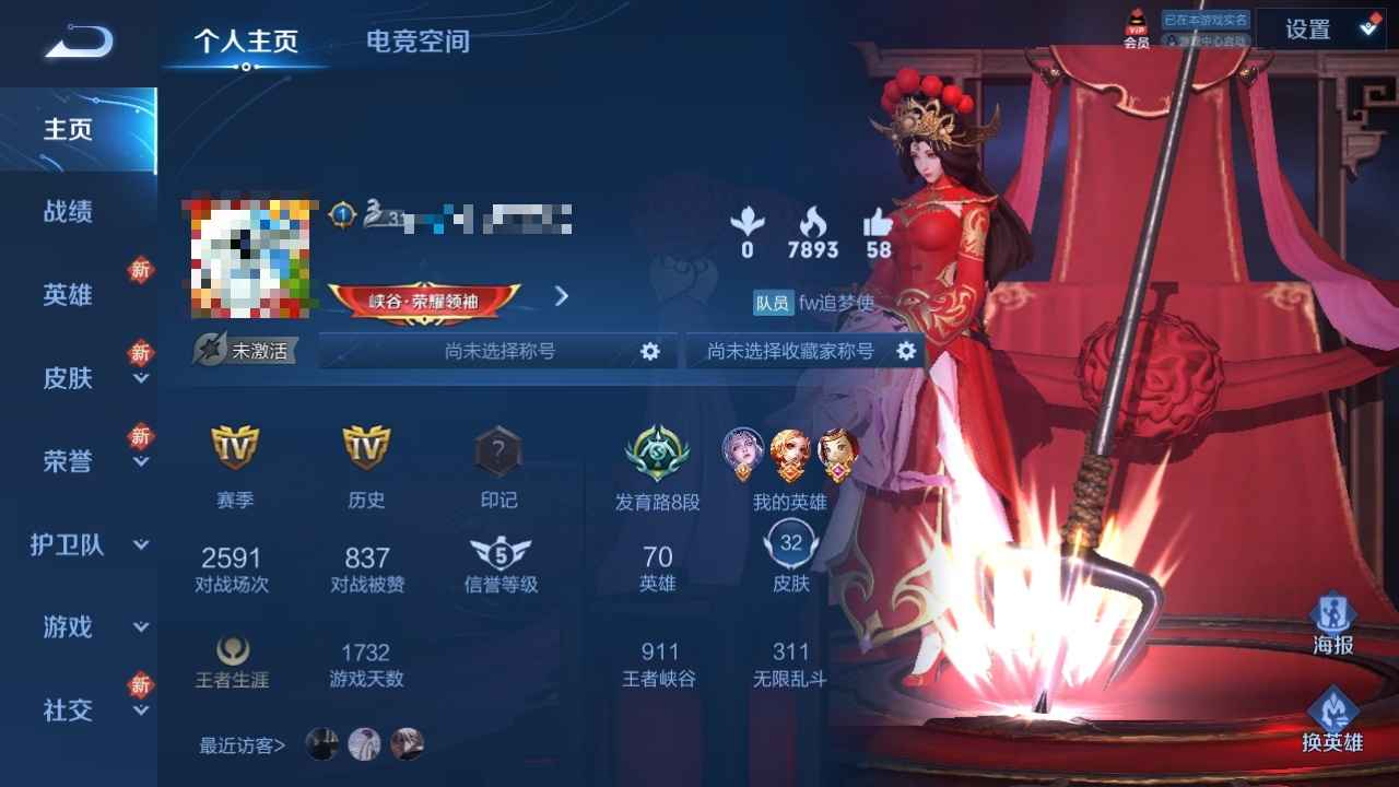 王者荣耀【70英雄32皮肤】大号解封，不玩了