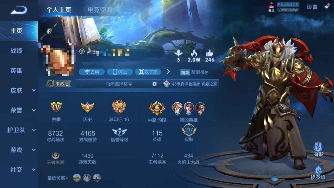 王者荣耀【115英雄217皮肤】三水晶，貂蝉，李白武则天星元3