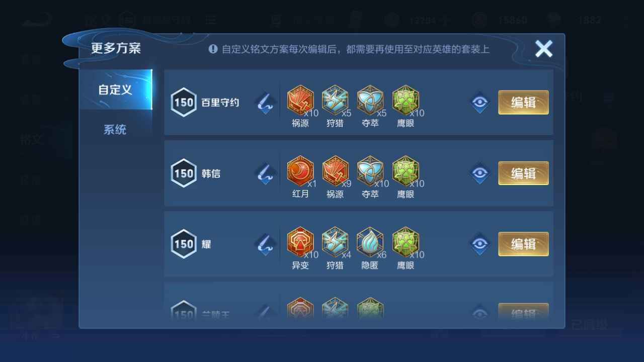 王者荣耀【84英雄54皮肤】退坑号，有缘人来取