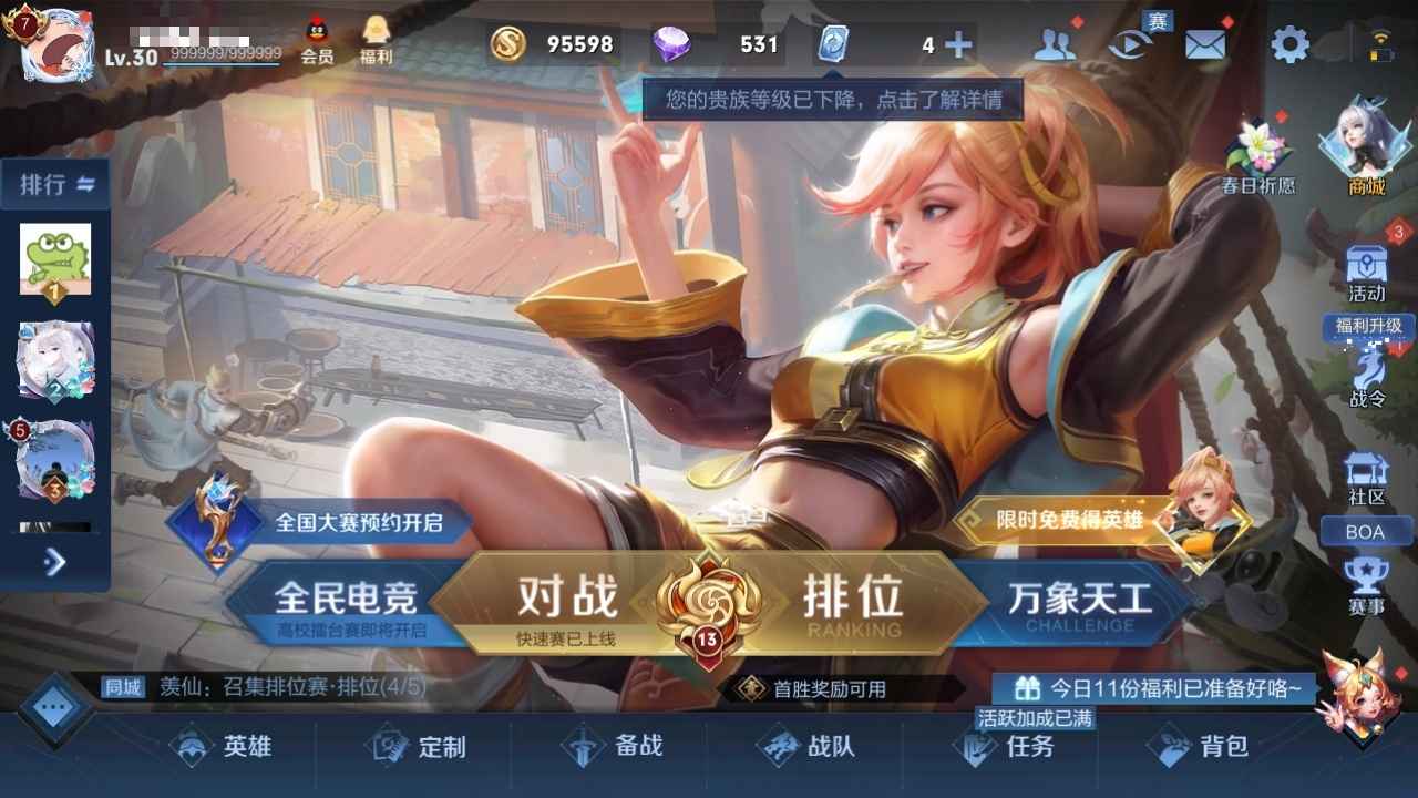 王者荣耀【113英雄188皮肤】10传说v8二水晶可二次
