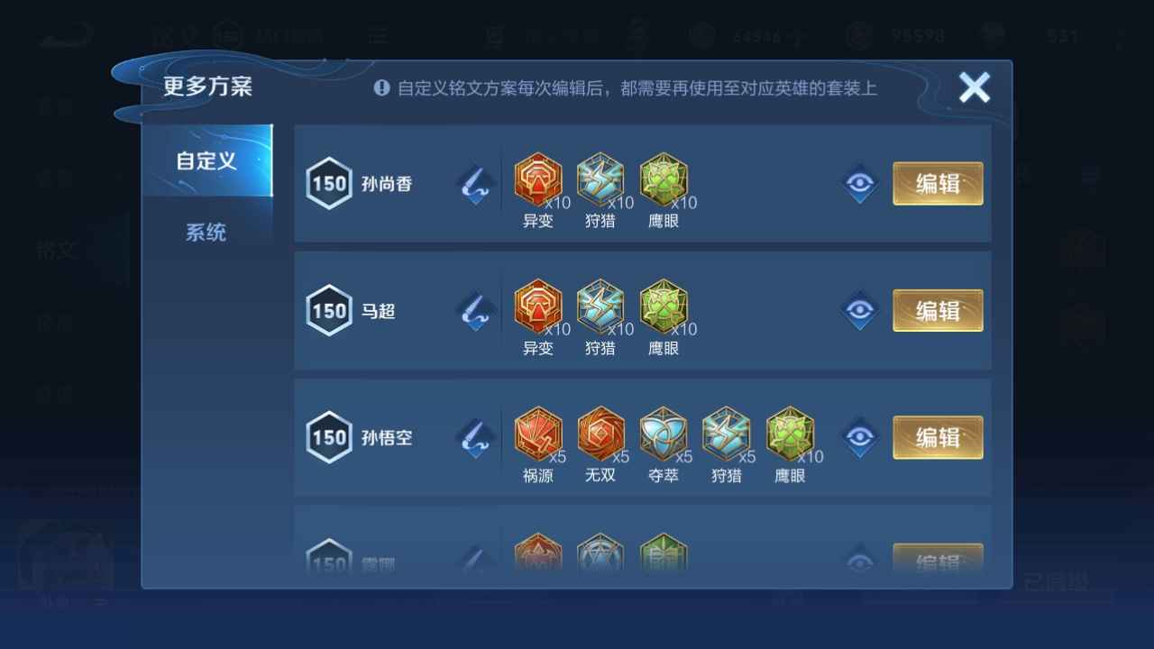 王者荣耀【113英雄188皮肤】10传说v8二水晶可二次