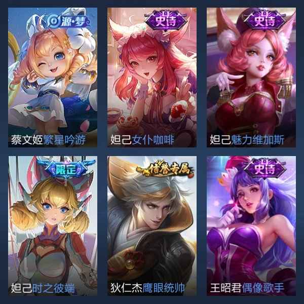 王者荣耀时之彼端……