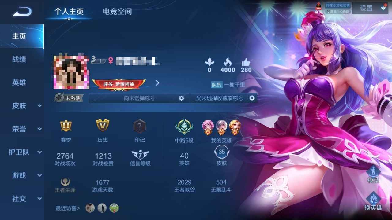王者荣耀时之彼端……