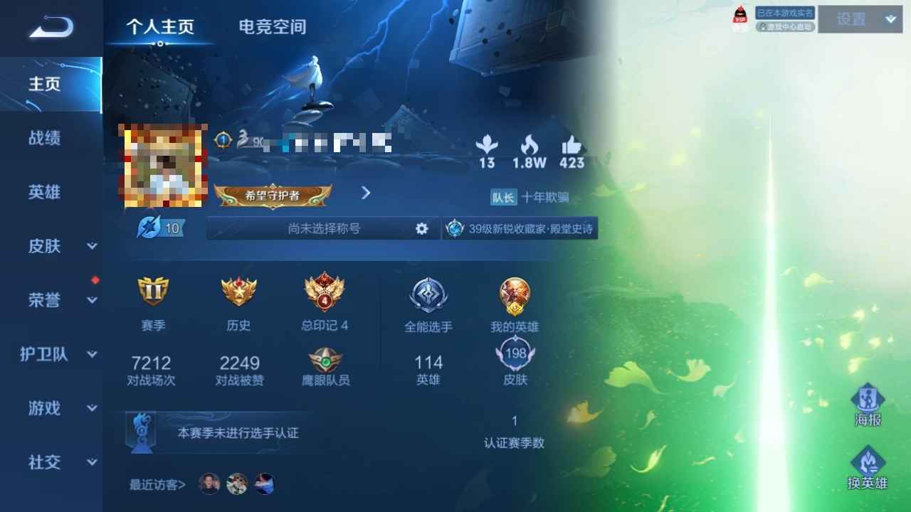 王者荣耀【114英雄198皮肤】王者荣耀卖号