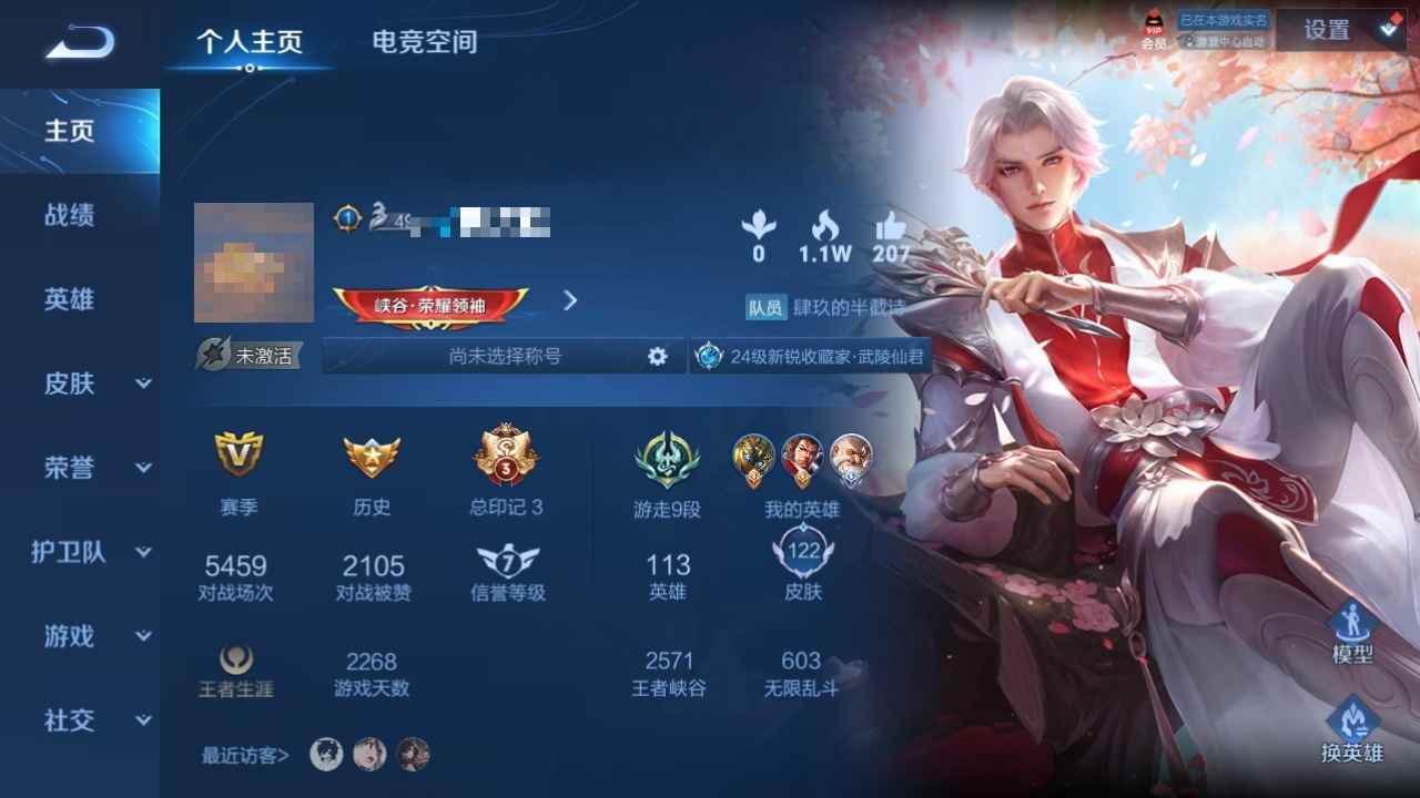 王者荣耀S7老号，卖了和生活对线，