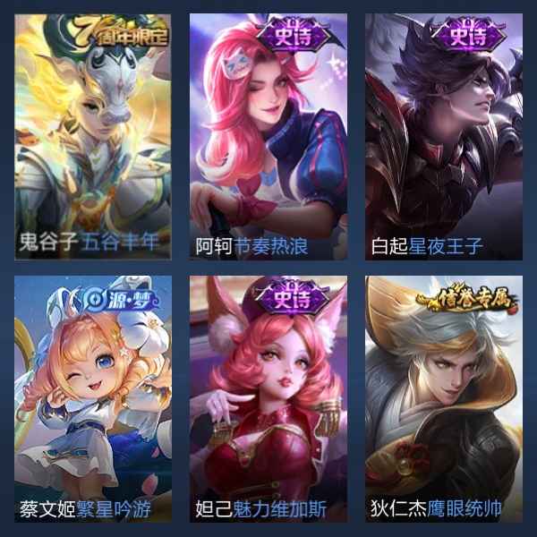 王者荣耀【101英雄76皮肤】王者账号 急出