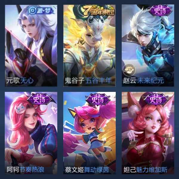 王者荣耀【111英雄84皮肤】典韦省标差400分