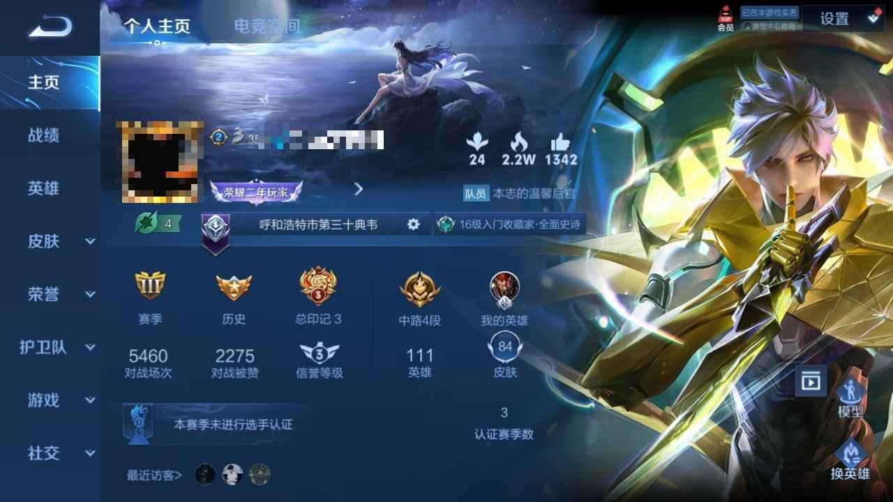 王者荣耀【111英雄84皮肤】典韦省标差400分