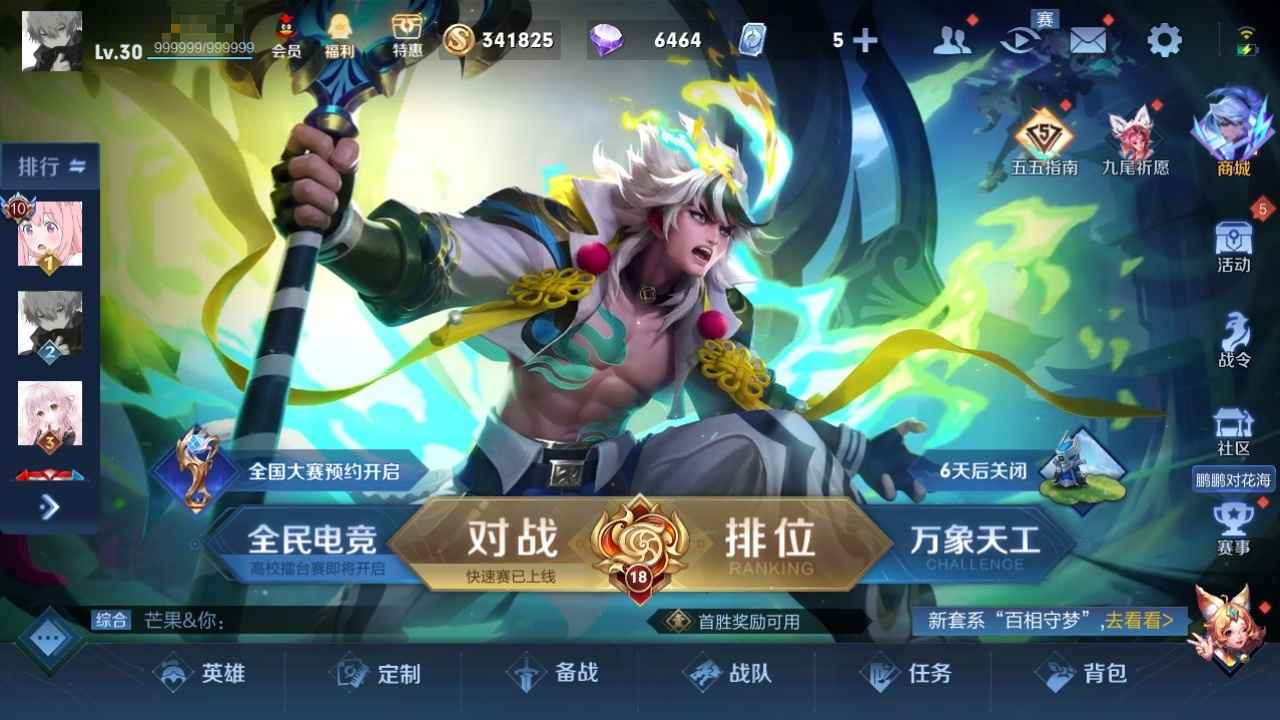王者荣耀【112英雄199皮肤】欢迎靓仔，美女买我的号。