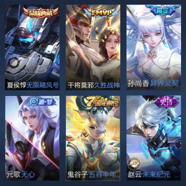 王者荣耀十年老号，王者、联盟、飞车