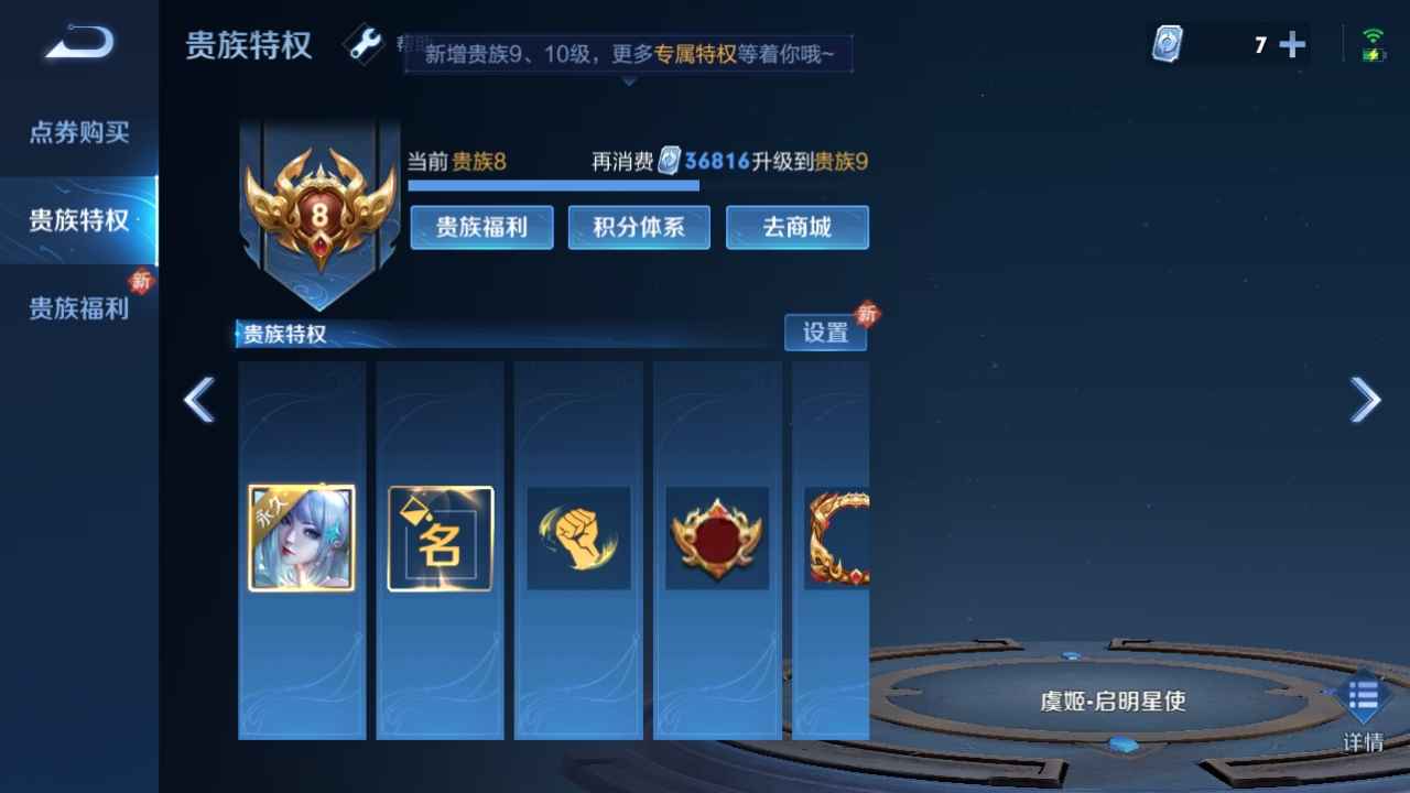 王者荣耀【112英雄145皮肤】可改*** 现买现换