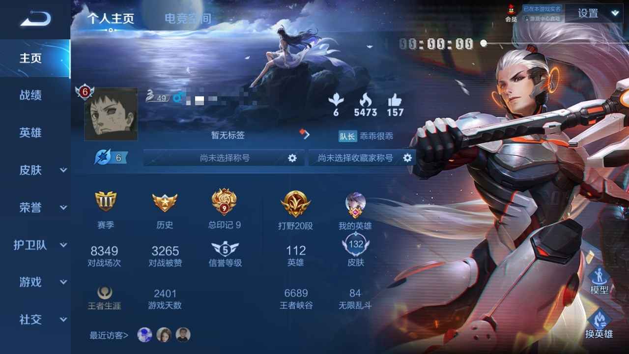 王者荣耀【112英雄132皮肤】王者荣耀。