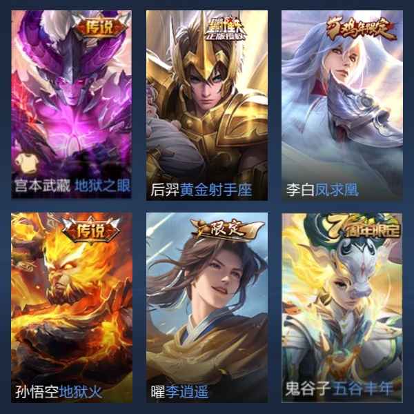 王者荣耀【113英雄155皮肤】可讲价000