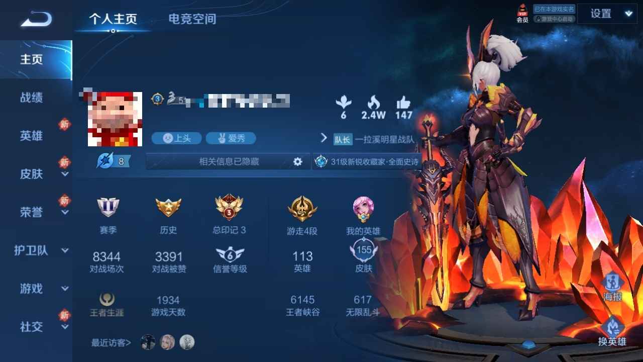 王者荣耀【113英雄155皮肤】可讲价000