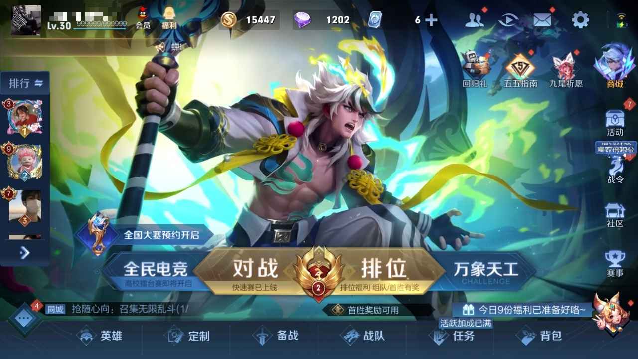 王者荣耀【103英雄120皮肤】V7 103英雄120皮肤