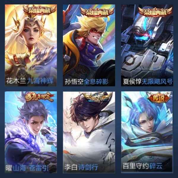 王者荣耀【114英雄207皮肤】V8账号马上v9有雅典娜绝版皮