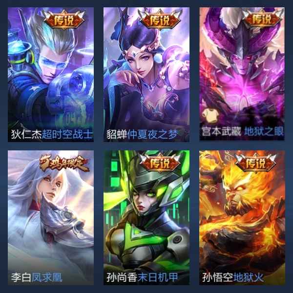 王者荣耀【114英雄226皮肤】多皮肤，快抽到荣耀水晶