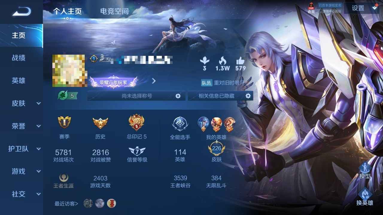 王者荣耀【114英雄226皮肤】多皮肤，快抽到荣耀水晶