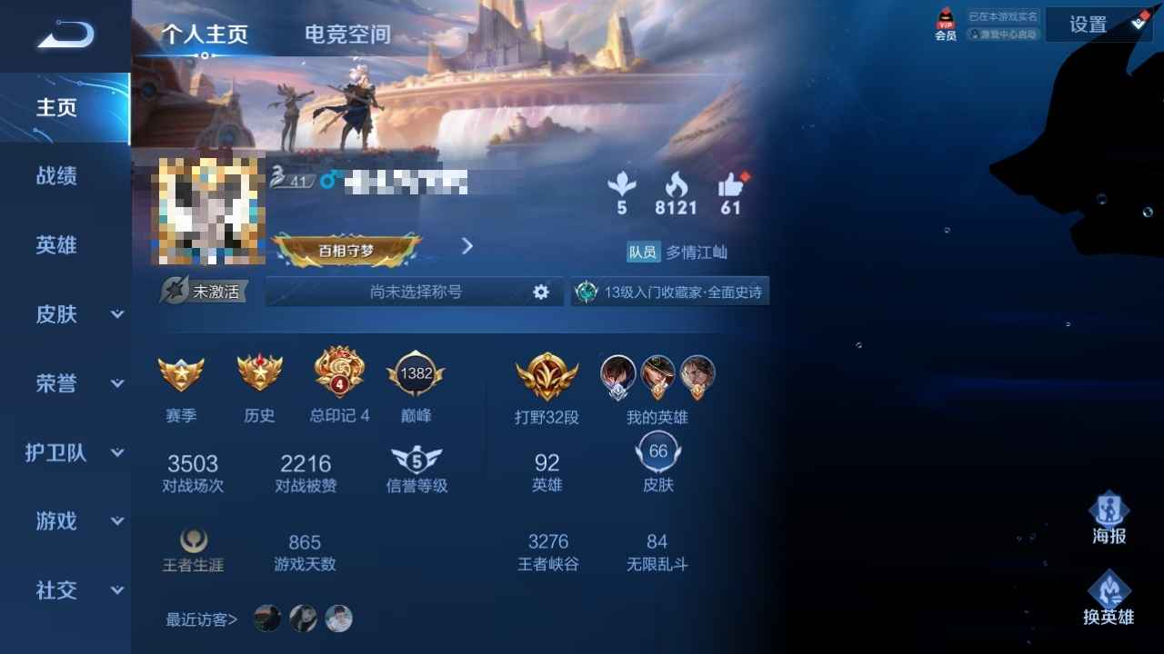 王者荣耀【92英雄66皮肤】荣耀王者号，巅峰赛接近1800